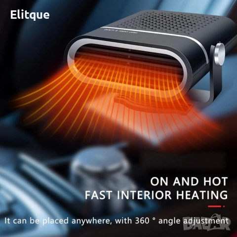 Автомобилен вентилатор и нагревател – Бързо загряване и охлаждане в едно устройство, снимка 3 - Друга електроника - 52502305