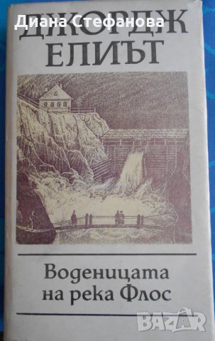 Любовни романи по 2 лв., снимка 6 - Художествена литература - 21550133