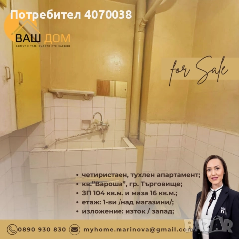 четиристаен апартамент, снимка 3 - Апартаменти - 52376318