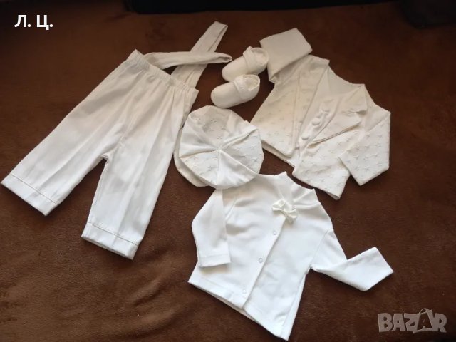 Бебешки комплект за момче - 5 части Нов