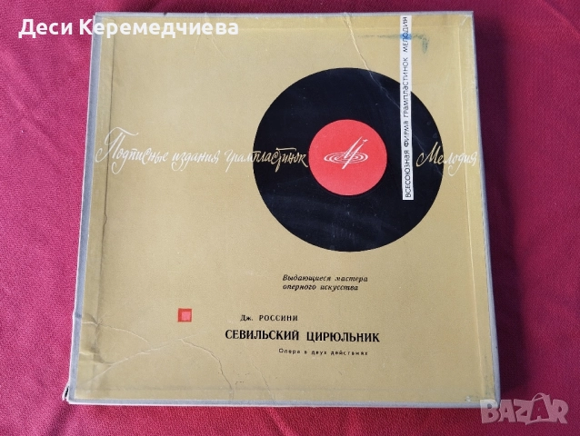 грамофонни плочи 