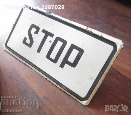 Табели:  голяма СТОП, образцов дом - зелена -  Стара емайлирана метална табела STOP, снимка 5 - Антикварни и старинни предмети - 29199364