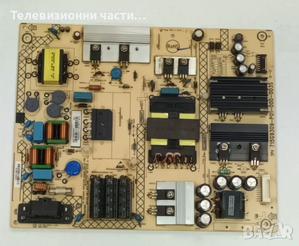 Philips 50PUS7363/12 с дефекетен екран TPT500B5-U1T01D/715G9309-P01-000-003S/CV500U1-T01-CB-1/LB5008, снимка 10 - Части и Платки - 53365497