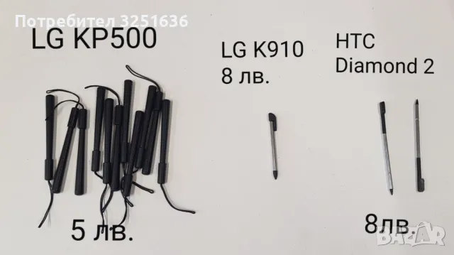 ПИСАЛКИ (STYLUS, PEN) N97mini,N97, 7710, 5530, N93, 5800,N900, PDA, снимка 5 - Резервни части за телефони - 49677004
