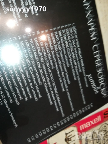 МУХАРЕМ СЕРБЕЗОВСКИ ЦД 0810251602, снимка 16 - CD дискове - 51987261