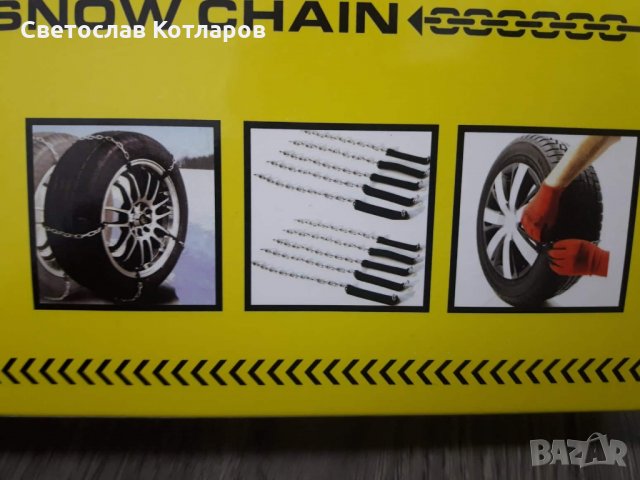 вериги прешлени за леки коли , снимка 3 - Аксесоари и консумативи - 30512127