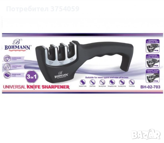 Точило за ножове Bohmann, 3 в 1 система за заточване, полиране и поддържане на остриета, снимка 5 - Други - 53130454