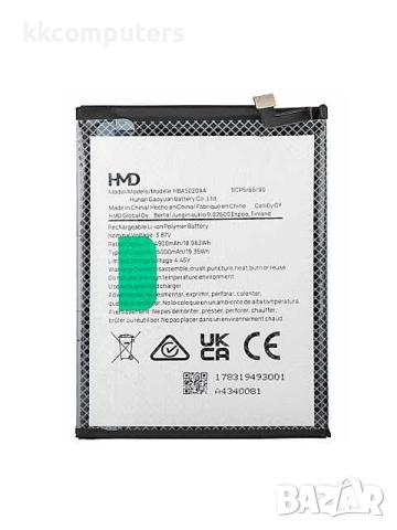 БАТЕРИЯ ЗА HMD AURA 2 (TA-1587)