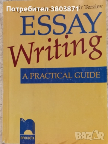 Помагала английски FCE и TOEFL, снимка 3 - Чуждоезиково обучение, речници - 52598301