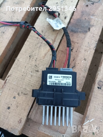 Реостат парно Opel 13503201