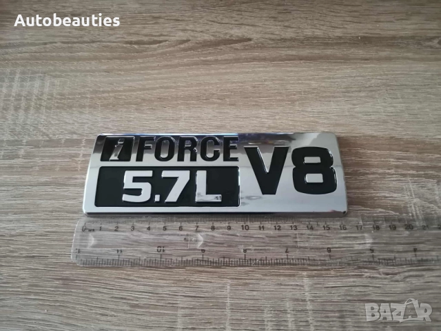 сребриста с черно емблема i-Force V8 5.7L за Toyota, снимка 2 - Аксесоари и консумативи - 51877914