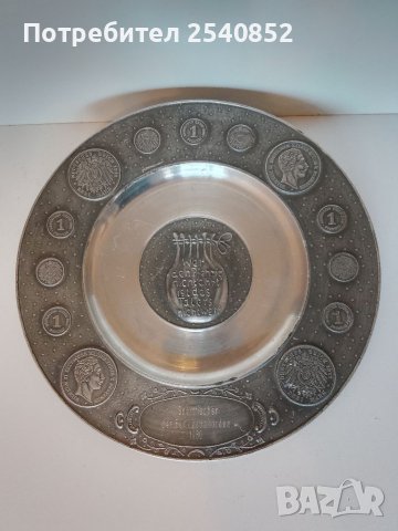 Стара декоративна чиния