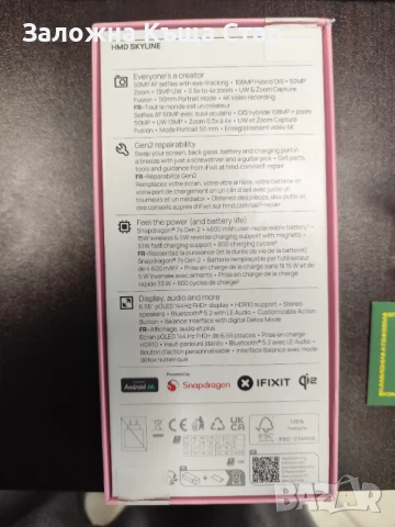 HMD Skyline , снимка 3 - Други - 51189699