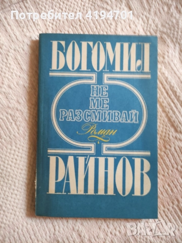 Книги, снимка 3 - Художествена литература - 52008065