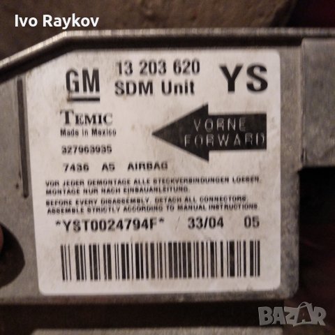 Модул за AIRBAG за Opel Meriva A Hatchback , GM 13203620