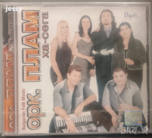 Орк. Плам - Колекция дискове 