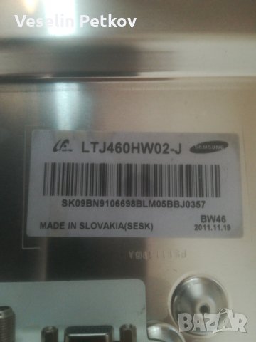 SAMSUNG 46D6510WSXXH на части., снимка 5 - Части и Платки - 29136816