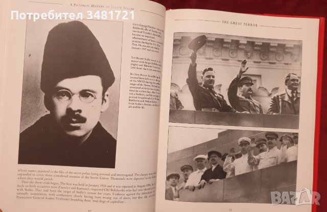 Визуална история на Сталин / Pictorial History of Joseph Stalin, снимка 14 - Енциклопедии, справочници - 44209954