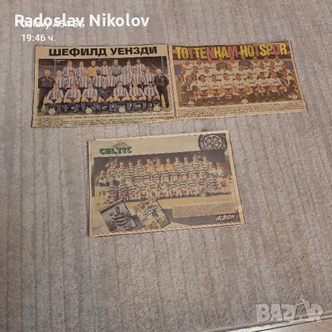 Продавам отбори от вестник Албион