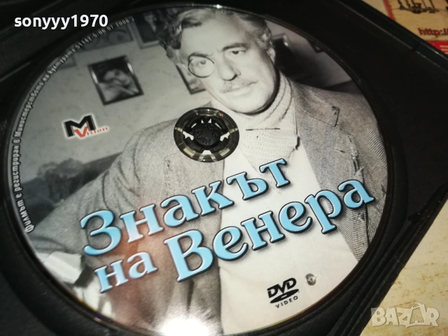 ЗНАКЪТ НА ВЕНЕРА ДВД 1909252205, снимка 4 - DVD филми - 51773171