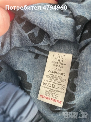 Сет от дрехи за момче 98-116см, снимка 9 - Детски якета и елеци - 54311409