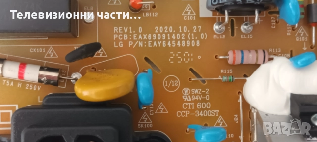 LG 32LQ63006LA със счупен екран HC320DUN-ABXL1-A1BX HV320FHB-N02/EAX69091402(1.0)/EAX69822904(1.1) , снимка 10 - Части и Платки - 52008588