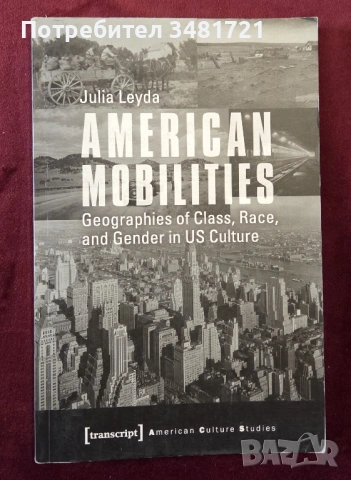 САЩ - общество, култура, история, традиции, тенденции [8 книги], снимка 3 - Художествена литература - 53980490