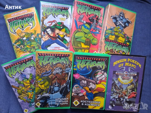 Колекция Видеокасети VHS Костенурките Нинджа / Миши Рокери от Марс Анимация