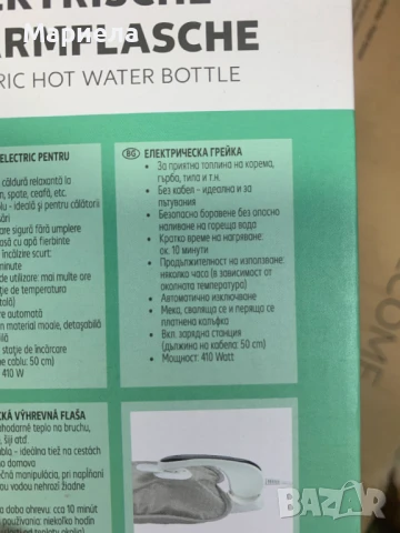 Акумулаторна Електрическа Грейка 410W, снимка 3 - Други - 50684780