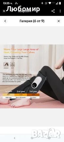 Масажор за крака LAOBEN с функция за нагряване, безжичен масажор за крака и прасци, 

, снимка 11 - Масажори - 50374527