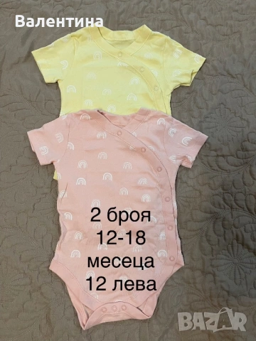 Бебешки дрехи , снимка 5 - Бодита за бебе - 53211278