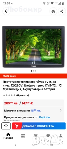 Портативен телевизор TV16, 16 инча, 12/220V, Цифров тунер DVB-T2,, снимка 2 - Телевизори - 51973227