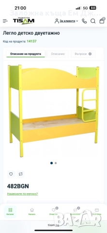 Детски легла, снимка 1