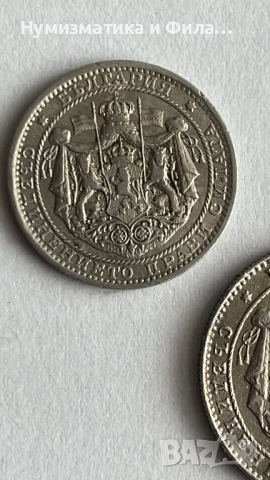 1 и 2 лева 1925 година царство България, снимка 4 - Нумизматика и бонистика - 52772983
