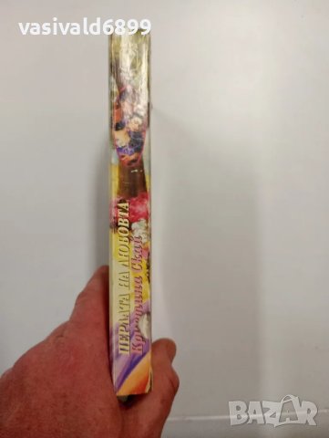 Кристина Скай - Перлата на любовта , снимка 2 - Художествена литература - 48964383