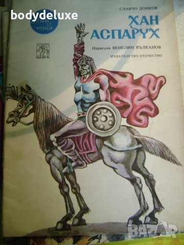 детски книжки с картинки, снимка 16 - Детски книжки - 34927490