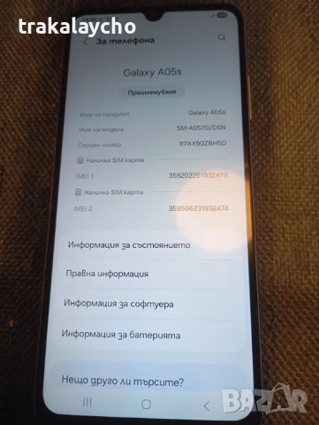 Samsung Galaxy A05s, 4GB/128GB, снимка 2 - Samsung - 54061670