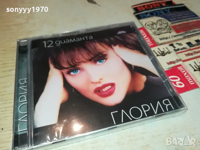 ГЛОРИЯ ЦД 1104250420, снимка 8 - CD дискове - 49853377