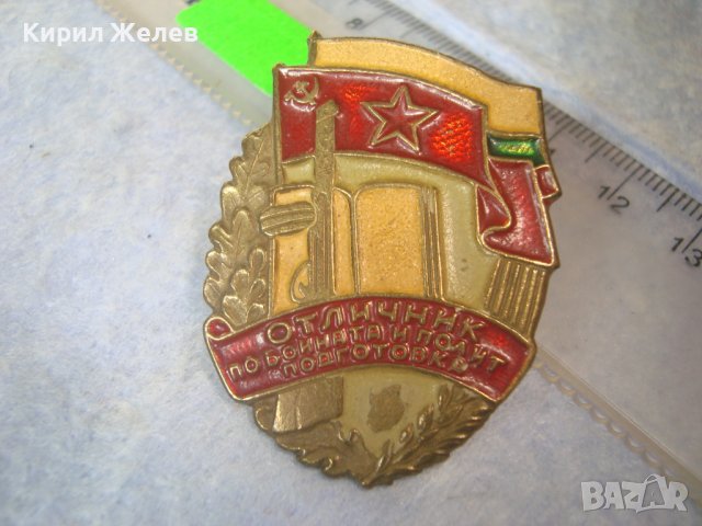 ОТЛИЧНИК по БОЙНАТА и ПОЛИТ. ПОДГОТОВКА Стара СОЦ НРБ ЕМАЙЛИРАНА БРОНЗОВА ЗНАЧКА на ВИНТ - БМД 17487, снимка 6 - Колекции - 38465698