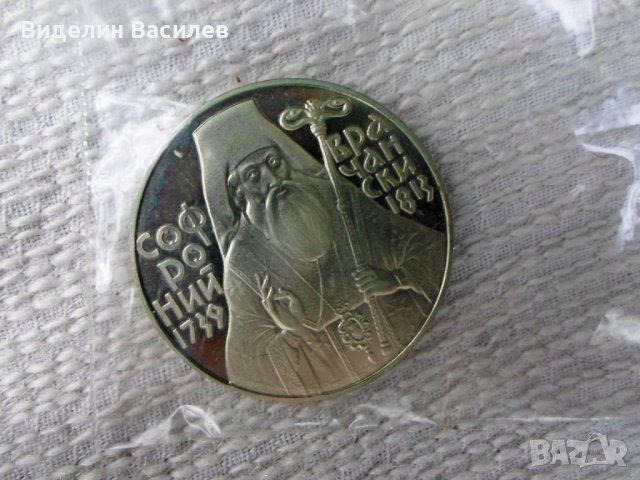 Български юбилейни монети/до 1989 година/, снимка 13 - Колекции - 36867287