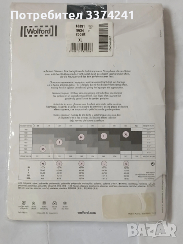 Неонов чорапогащник Wolfofd, снимка 3 - Бельо - 53999222