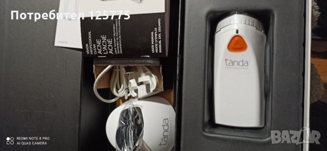 Лечение на акне, снимка 5 - Козметика за лице - 30724004