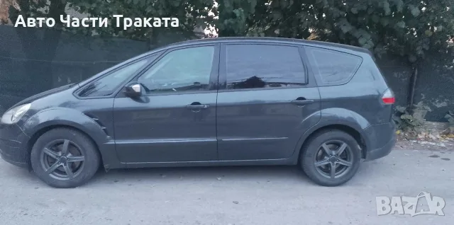 Форд S Макс На части , снимка 4 - Автомобили и джипове - 56459746