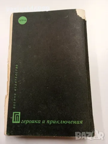 Александър Насибов - Атолът"Морска звезда", снимка 3 - Художествена литература - 49266944