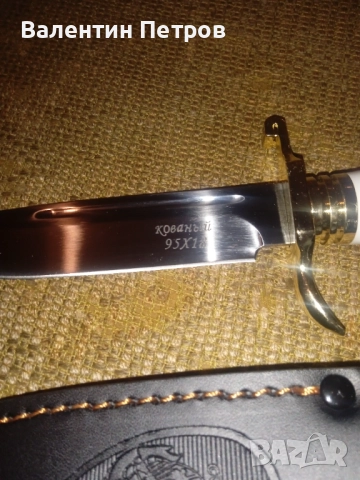 Ловен руски нож, снимка 2 - Хладилни чанти - 52032983