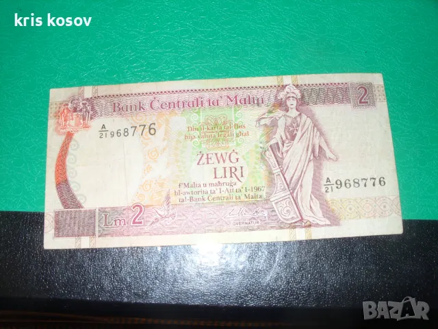 Малта 2 лири 1967 г, снимка 1