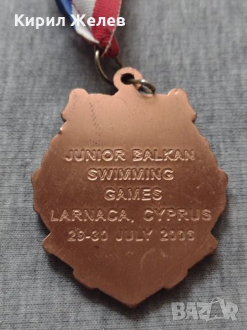 Много красив медал за колекция декорация - 25947, снимка 3 - Други ценни предмети - 34522720