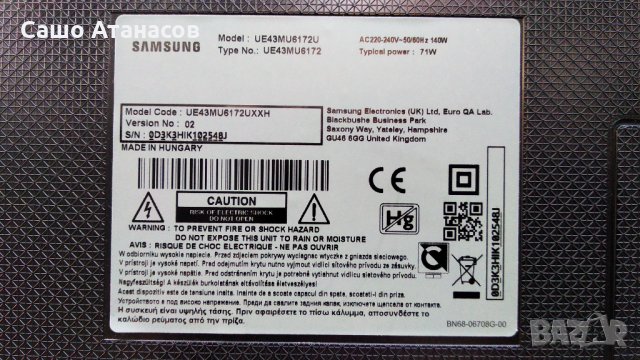 SAMSUNG UE43MU6172U със счупена матрица ,BN44-00806A ,BN41-02568B ,WCM730Q ,CY-GK043HGEV1H, снимка 3 - Части и Платки - 34351838