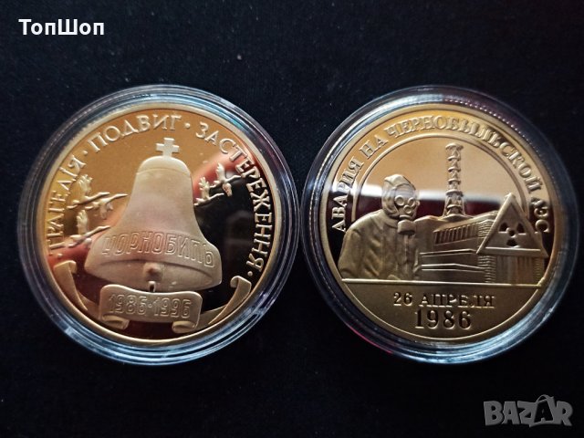 Аварията в Чернобил - Монета, снимка 6 - Нумизматика и бонистика - 31883052