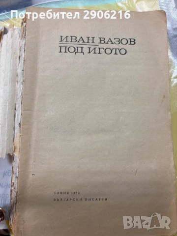 Пакет стари книги / учебници – филология и математика, снимка 4 - Антикварни и старинни предмети - 53282254